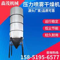 Chicken Egg Yolks Pressure Spray Dryer Bull Colostrum Powder Spray Dryer Grosvenori Extraction liquid dryer Mori lush