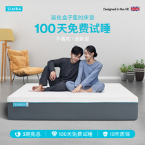 British SIMBA silk Mba spring mattress latex Imports Alone Bag Spring Mat Dreams soft and hard Nursing ridge support P2