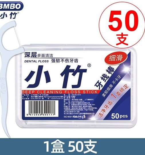 Xiaozhu Dental Floss Ultra-fine Floss Stick is portable for flossing teeth