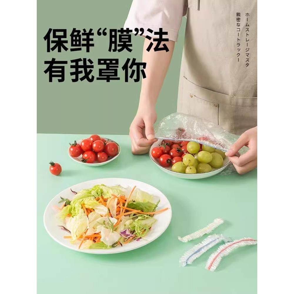 【300只】一次性保鲜膜套罩带松紧家用冰箱剩菜保鲜膜保鲜袋盘罩,淘宝优惠券,粉丝福利购,淘宝优惠卷