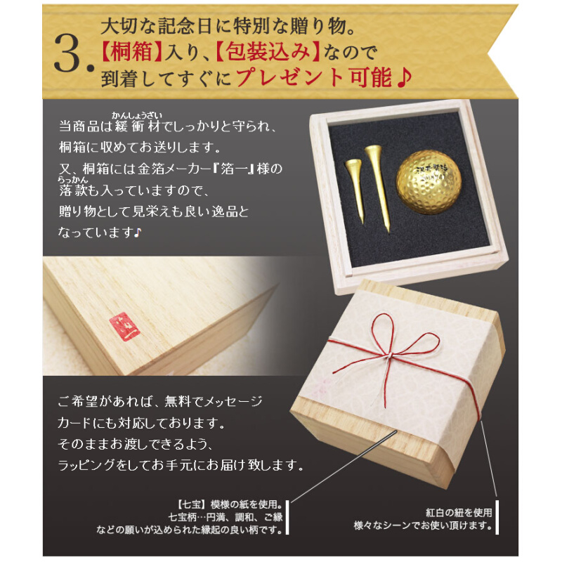 日本制箔一金箔标准高尔夫球球钉套装摆件礼盒纪念品商务高级礼品-图0