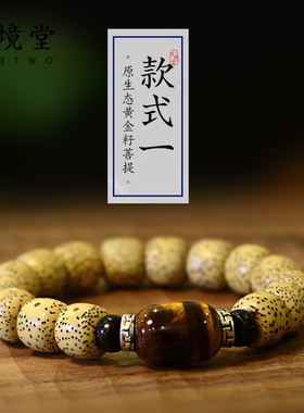 极速原生态星月菩提子桶珠手串单y圈11/12mm未脱脂佛珠男女手链虎