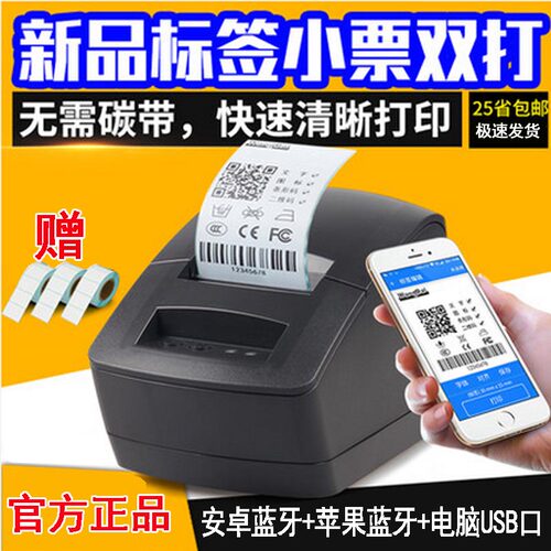 极速佳博GP2120TF/oTU 2270T ZH3080 奶茶店条码打印机热敏美团收 - 图1
