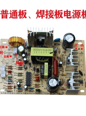 新品饮水机电源板制n冷板家用电路板控制板茶吧机电子线路板配件