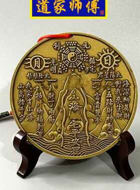 极速道家师傅 纯铜山海镇挂件 室外化解尖角天斩Q 桌面摆件 大门