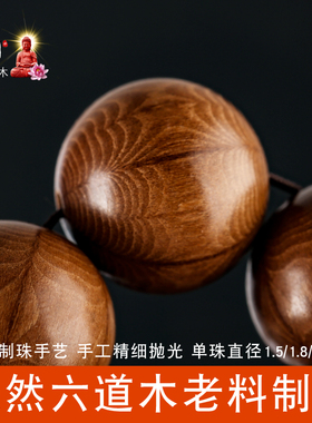 极速老料六道木手串佛珠手链男女小孔高密度六P道木2.0cm新品