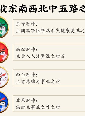 极速五路财神包挂件钥匙扣手机链包D饰品挂绳短款吊坠蛇龙年招财