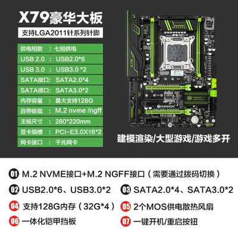 X79豪华主板cpu套装2011台式电脑游戏支持e5 2670 2680v2 - 图1