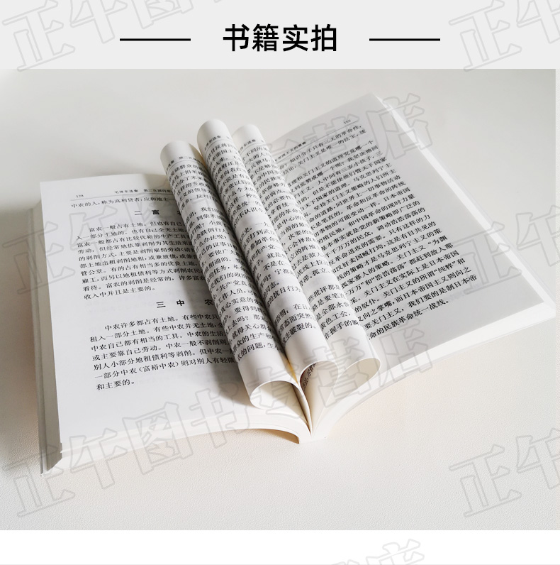 【包邮】毛泽东选集第一卷1本普及本人民出版社毛泽东语录毛泽东思想著作箴言诗词毛选全集未删减毛主席语录文选文集伟人传记-图1