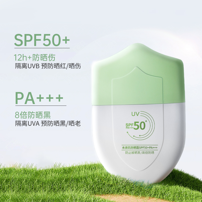 gicosoo防晒霜SPF50+女面部清爽防紫外线保湿不假白防晒乳