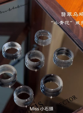 天然翡翠A货乌鸡细条戒指水墨丹青水墨风戒圈