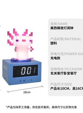闹钟mc游戏周边苦力怕美西螈模型小夜灯生日礼物时钟摆件