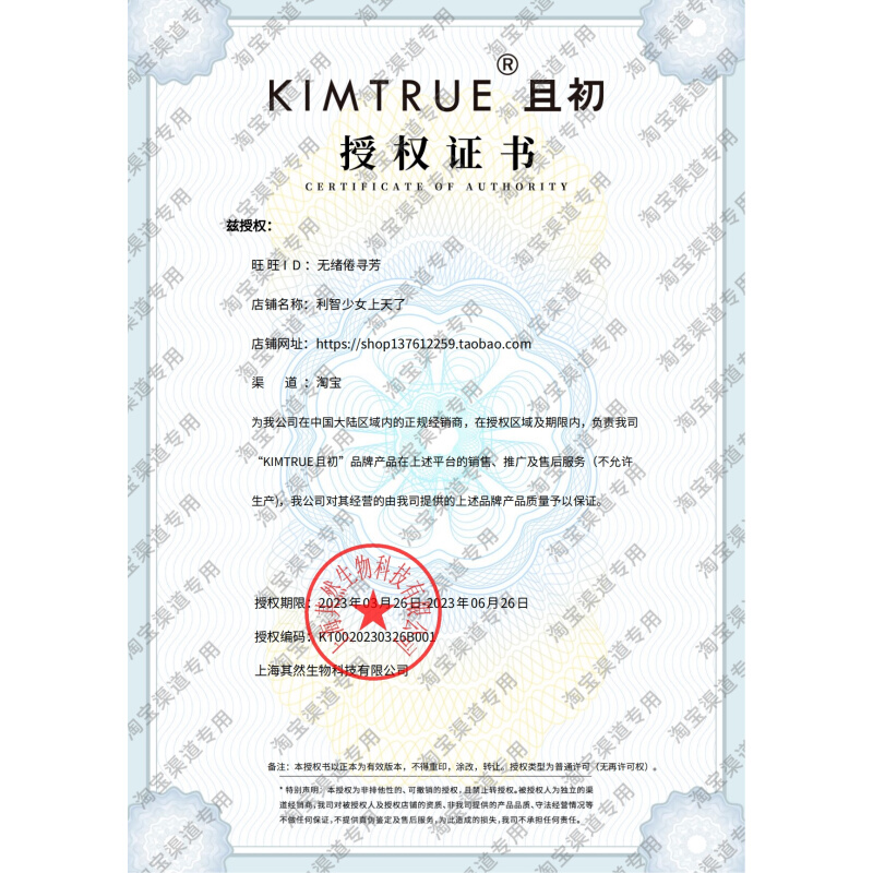 两件减十！kimtrue护发精油80Ml 且初元气橙干枯毛躁柔顺修护 - 图0