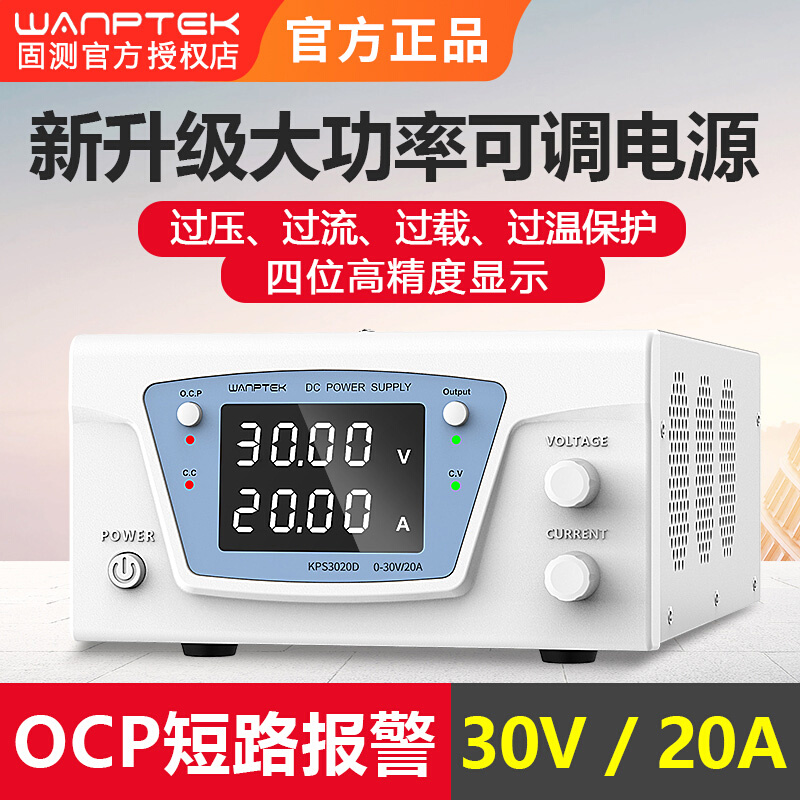 固测大功率可调直流稳压电源0-300V100V60V20A30A50A电镀老化程控 - 图2