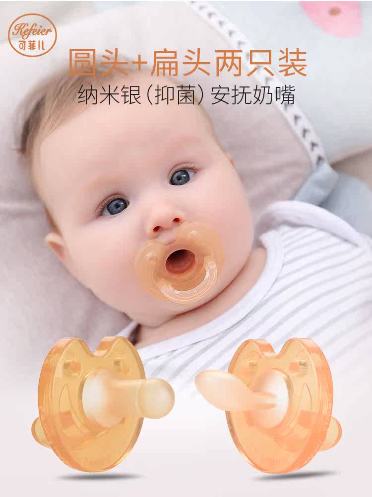 宝宝安抚奶嘴超软婴儿防胀气防龅牙安睡型仿真母乳实感全硅胶圆头