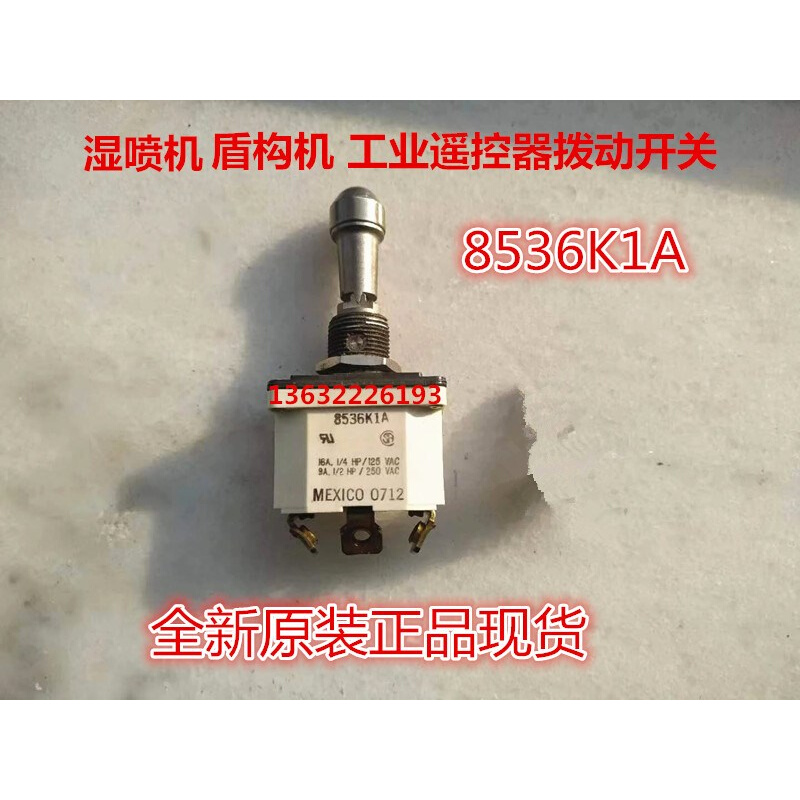 大象湿喷机遥控器拨动开关8536K1A海德盾构机海希HBC拨动开关 - 图0