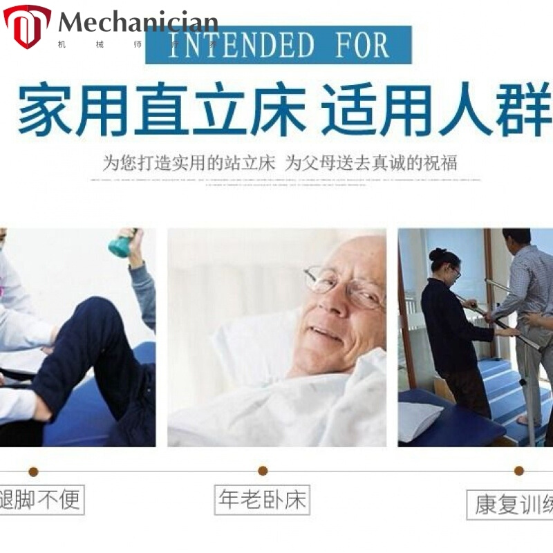 家用多功能电动站立床护理床康复床升降直立床瘫痪病人训练床 - 图1