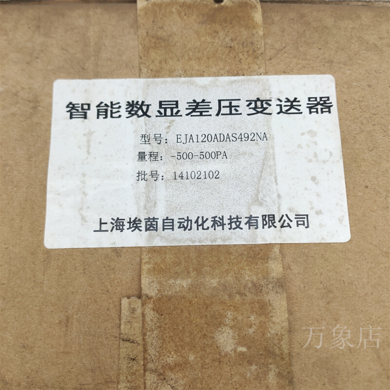 EJA120ADAS492NA智能数显差压变送器 -500-500PA -40-80℃ - 图1