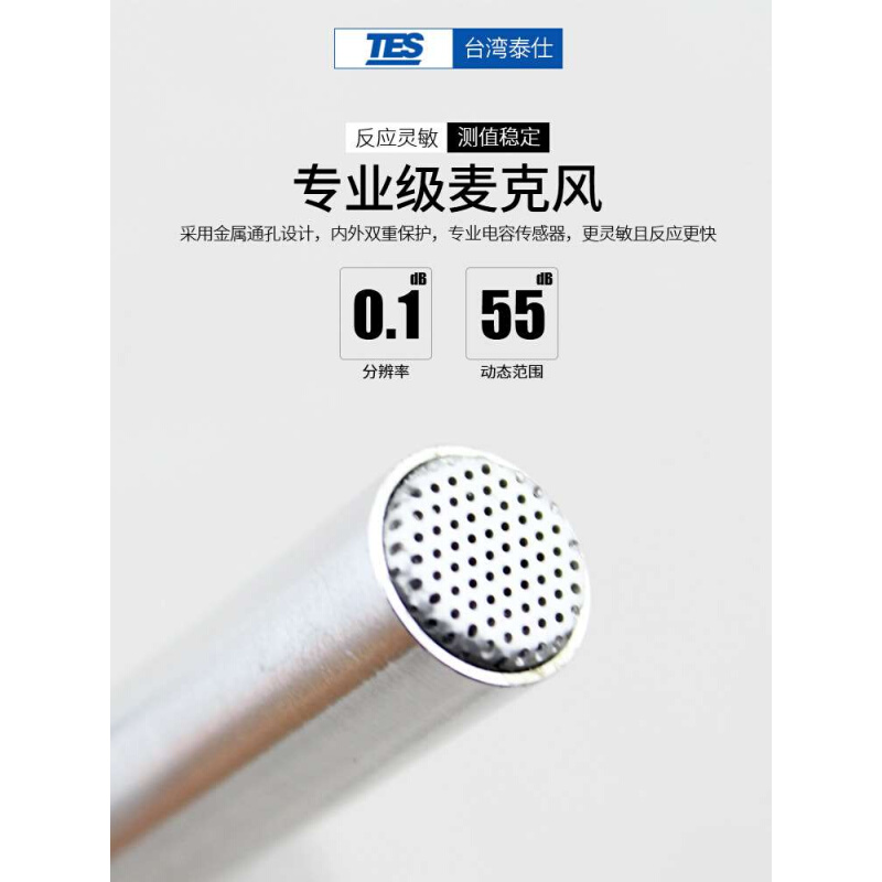 台湾泰仕TES1350A/R噪音计分贝仪噪音测试声级计1352S/1351B/1357-图2