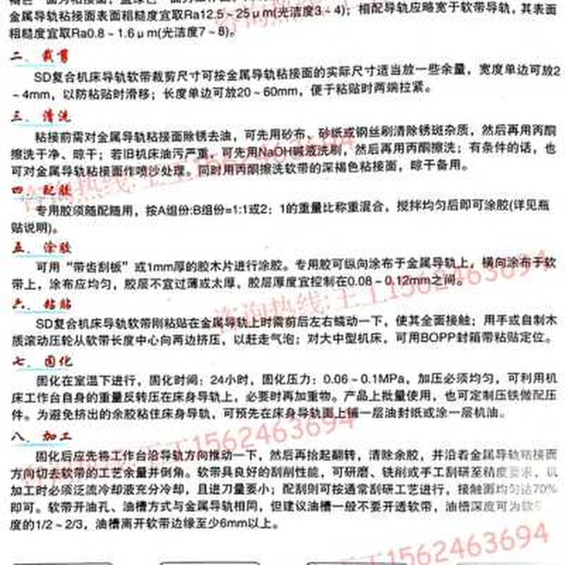 定制新机床导轨耐磨软带数控车床导轨贴塑带磨床铣床P加工中心耐 - 图1