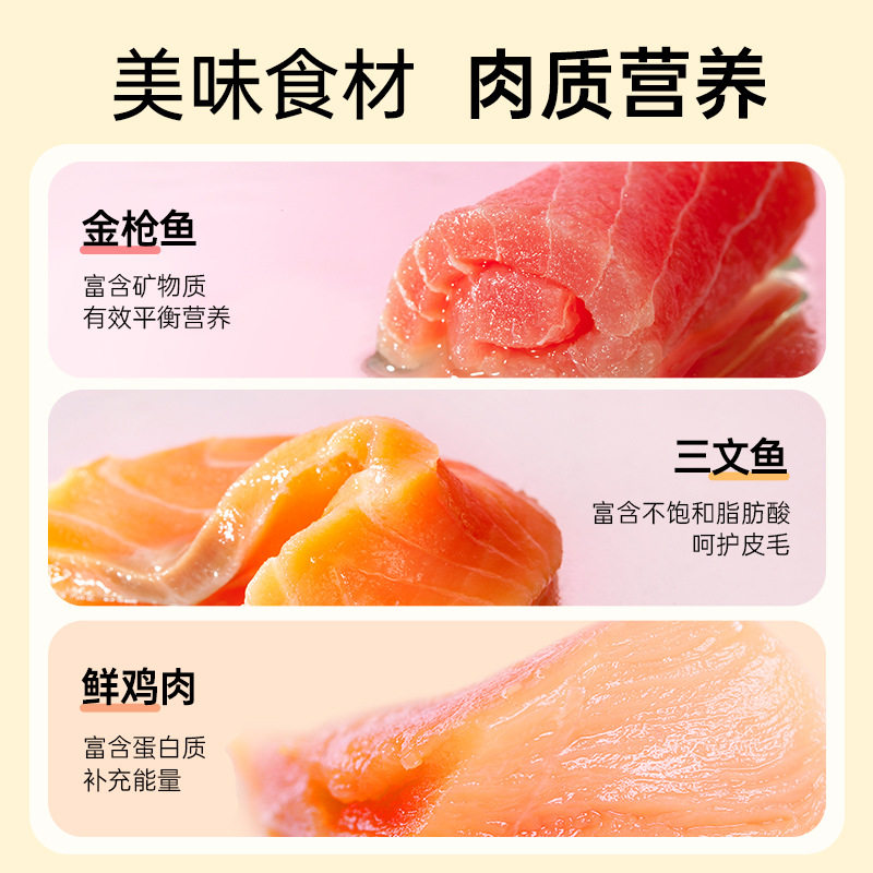 欢虎仔猫咪零食湿粮肉粒包妙鲜补水宠物猫英美短蓝猫罐头猫条12包