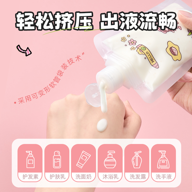出差旅行神器一次性乳液分装袋洗护套装沐浴乳洗发水便携分装瓶