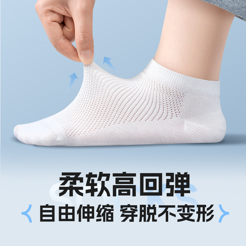 一次性袜子压缩款短袜透气网孔吸汗高弹便携旅行出差军训必备男女