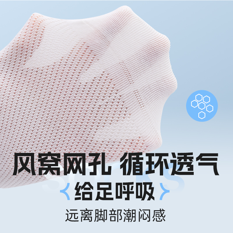 一次性袜子压缩款短袜透气网孔吸汗高弹便携旅行出差军训必备男女