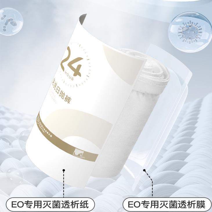 高腰一次性内裤女款月子产妇大码剖腹产底裆纯棉独立包装日抛短裤