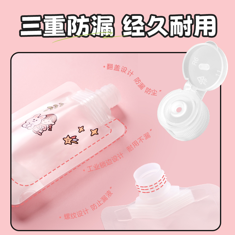 出差旅行神器一次性乳液分装袋洗护套装沐浴乳洗发水便携分装瓶