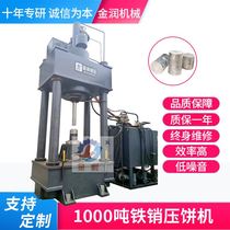 Sale Metal Powder Molding Machine 1000 Tons Three Beams Four Columns Hydraulic Press Aluminum Scrap Iron Scrap Press Cake Machine
