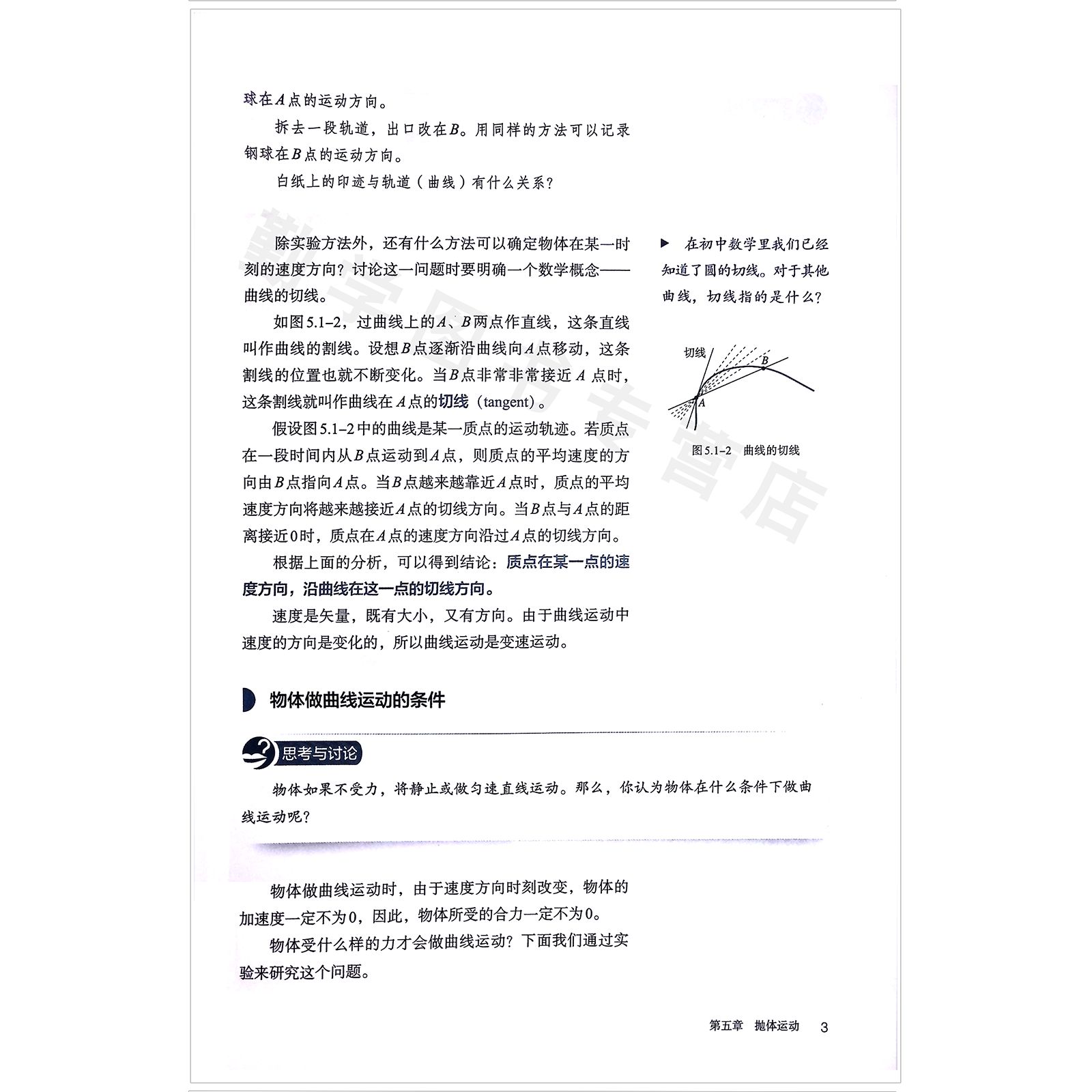 2026适用高中物理必修第二册人教版教材新华书店高中教材人教版教科书物理课本必修第二册人民教育出版社学生教材普通高中学生用书,淘宝优惠券,粉丝福利购,淘宝优惠卷