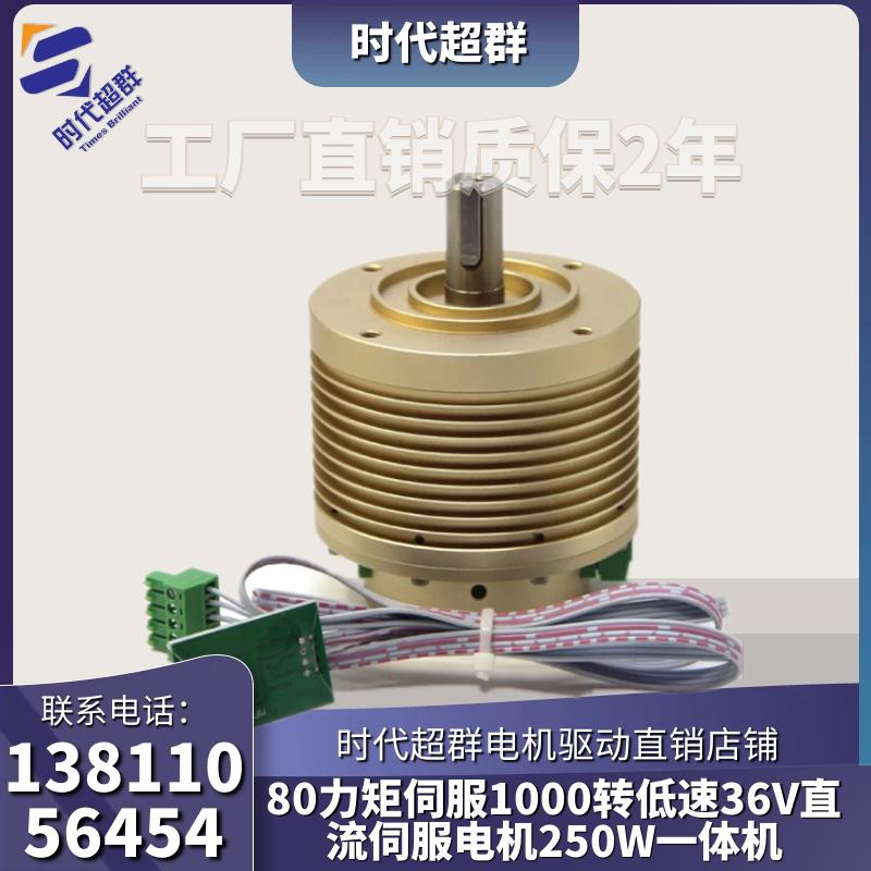 86低压一体伺服电机36V2.4NM7A1500转250WRS485通讯关节用电机 - 图3