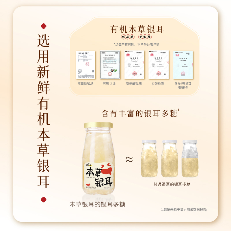 鲜耳耳即食银耳本草有机银耳银耳羹即食银耳送礼鲜炖有机年货送礼