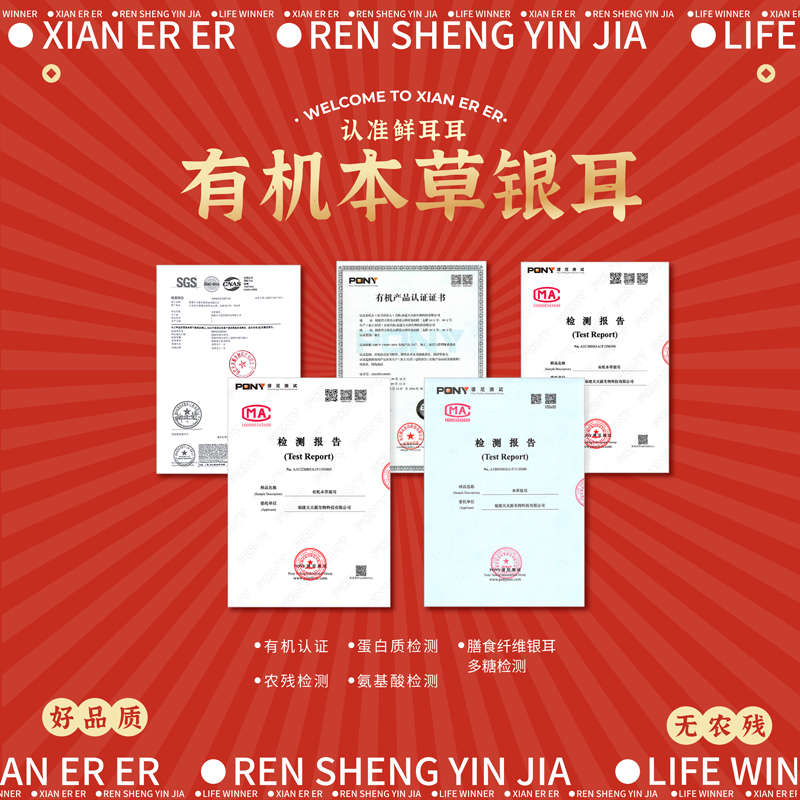 鲜耳耳年货礼品鲜炖银耳年货礼盒有机本草银耳羹送礼银耳年货礼盒