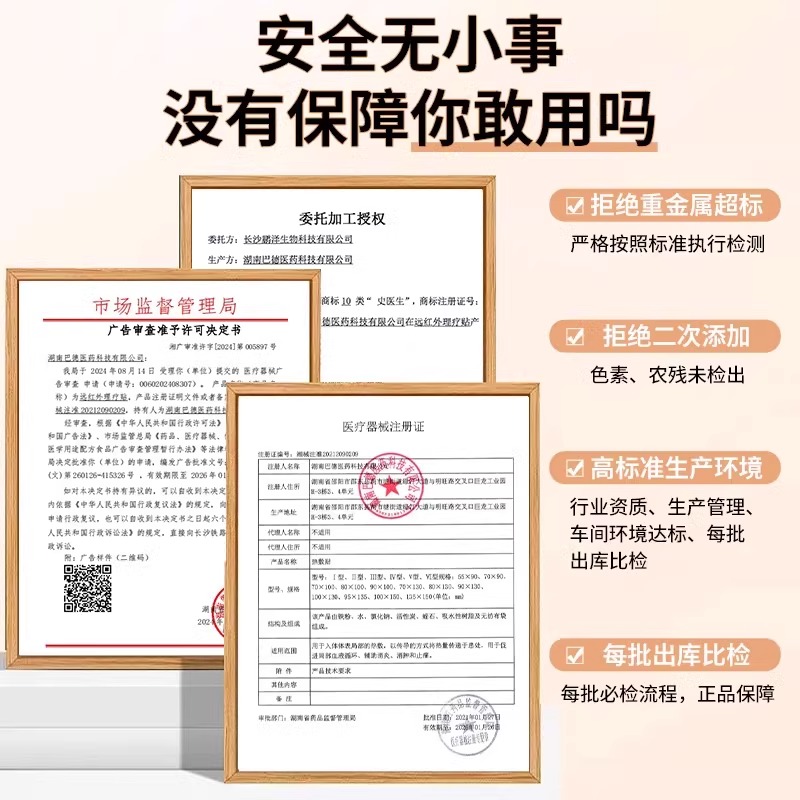 史医生足跟贴督灸止痛型改善足跟痛疼痛脚底骨官方旗舰店正品