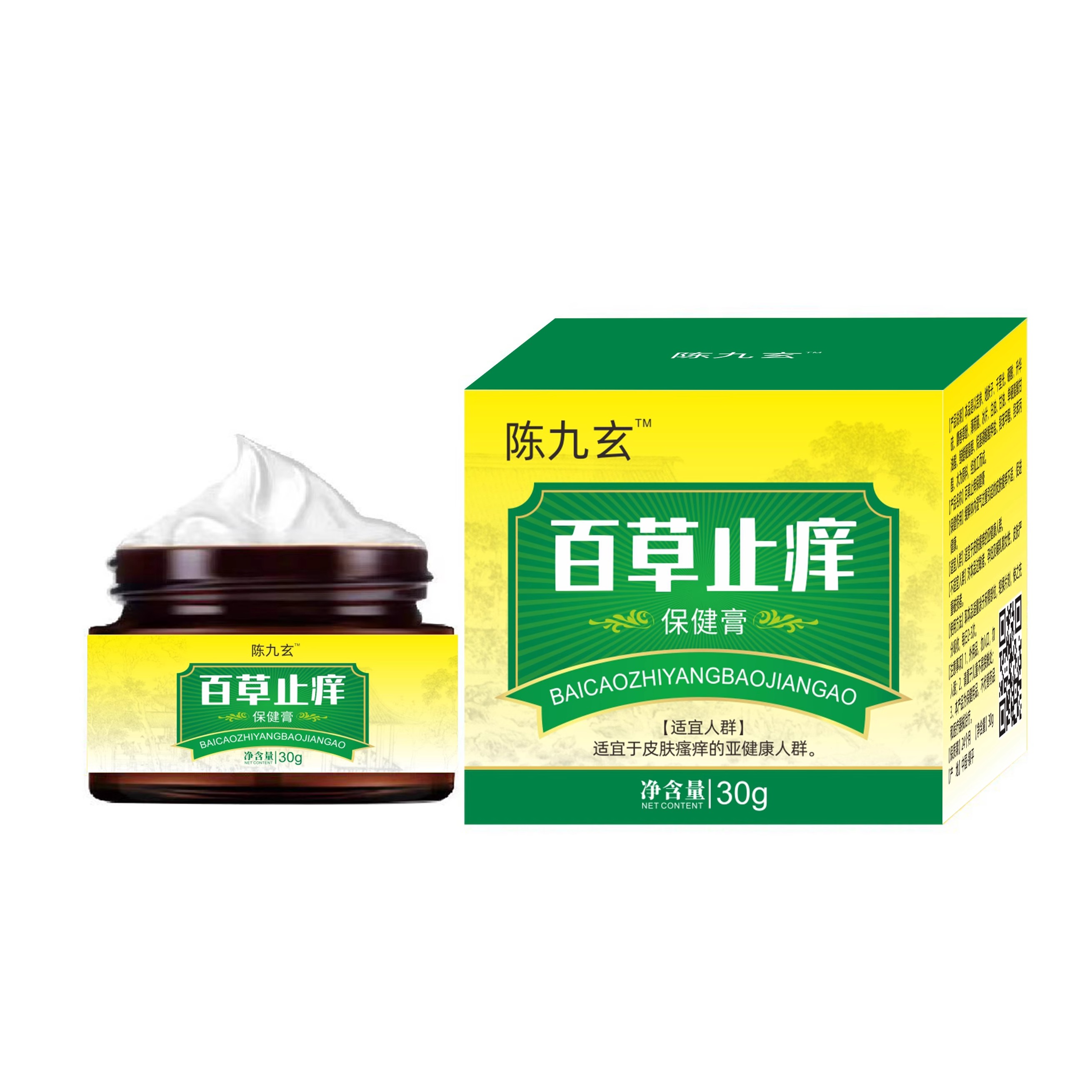 陈九玄百草止痒阴囊潮湿瘙痒蚊虫叮咬消包全身抑菌止痒膏霜正品