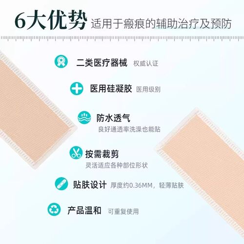 berfer医用硅酮疤痕贴olioli疤痕膏凝胶疤烧烫伤刨腹产疤痕增生 - 图2