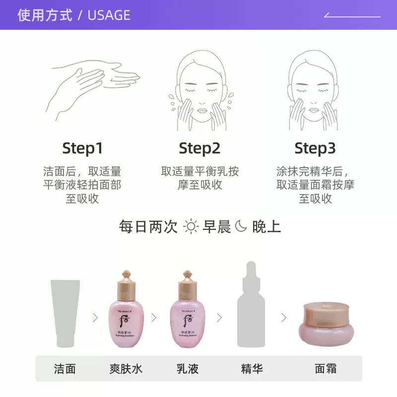 Whoo后水乳霜拱辰享水沄清透系列正品3件套(44ml)中样套装1 - 图3