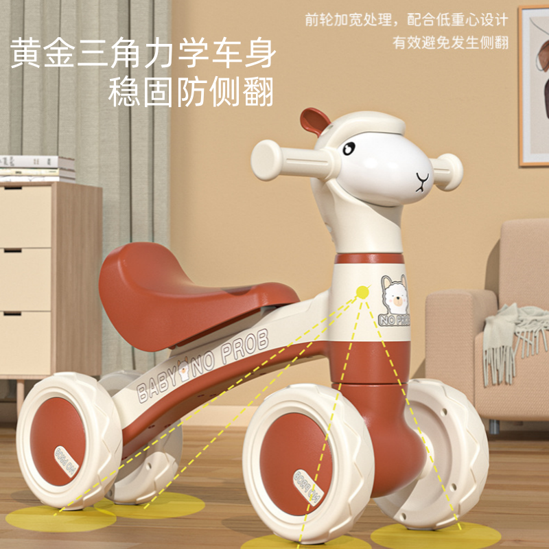羊驼四轮宝宝滑行平衡车