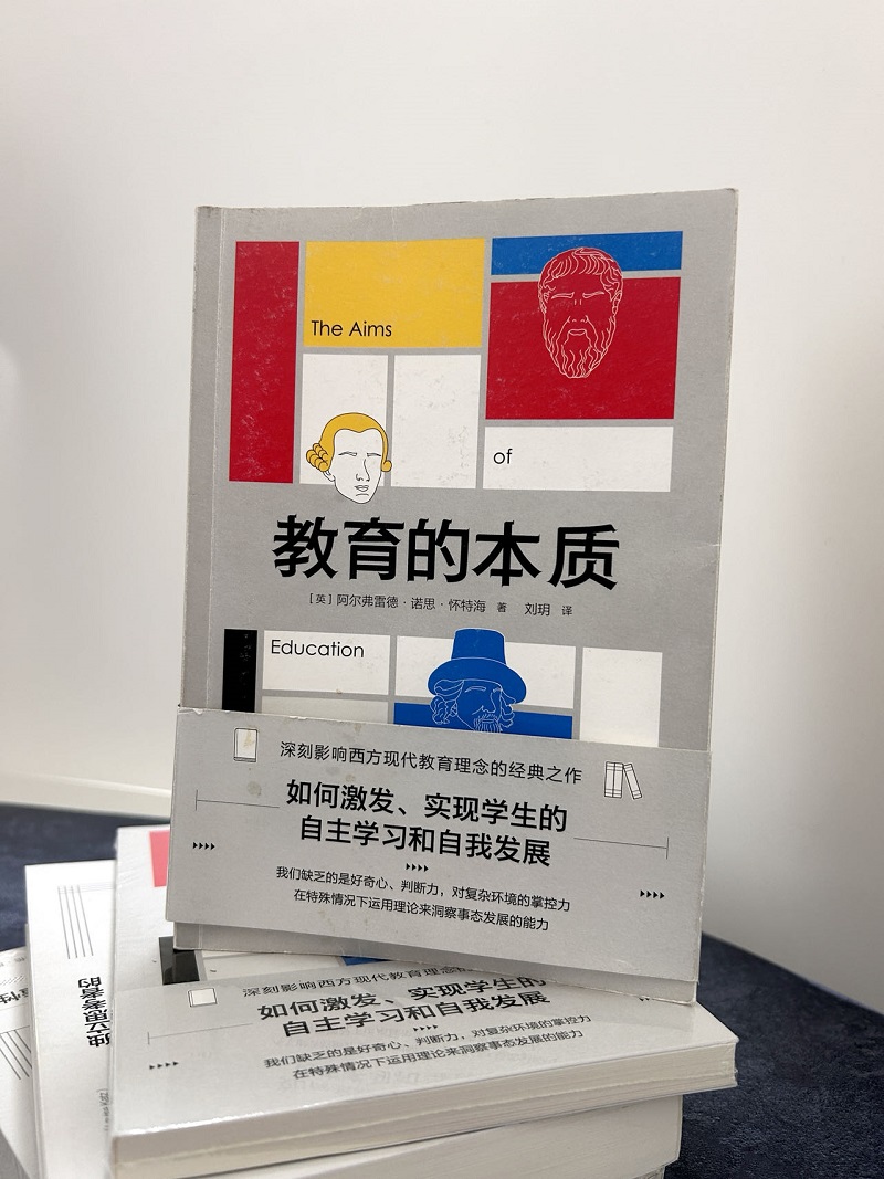 教育的本质  学校和家庭教育必读书 如何激发和实现学生自我学习 自我发展 北京航空航天大学出版社 9787512430372