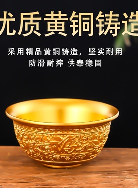 家用供水碗黄铜供碗家居装饰品百福碗光面供奉铜碗八供碗观音