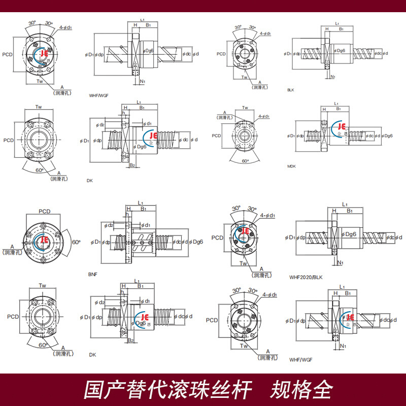 MDK MGF MHF DK1202 1320 1402 1404 1405 1510 1520滚珠丝杆丝杠 - 图2