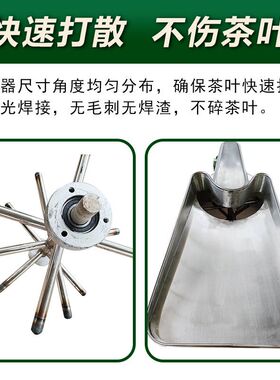 德国精工茶叶解块机红茶绿茶打散解散绞切机器茶叶解块抖筛机茶叶