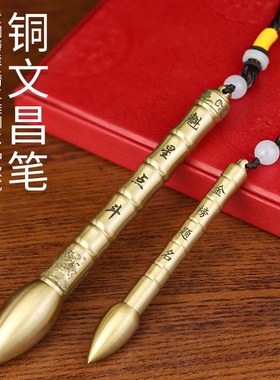 速发黄铜文昌物金榜题名挂件黄铜笔摆随送学生礼笔可件身携带工艺