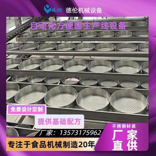 多功能方便面成型设备油炸非油炸方便面生产线青稞面火锅面设备 - 图0