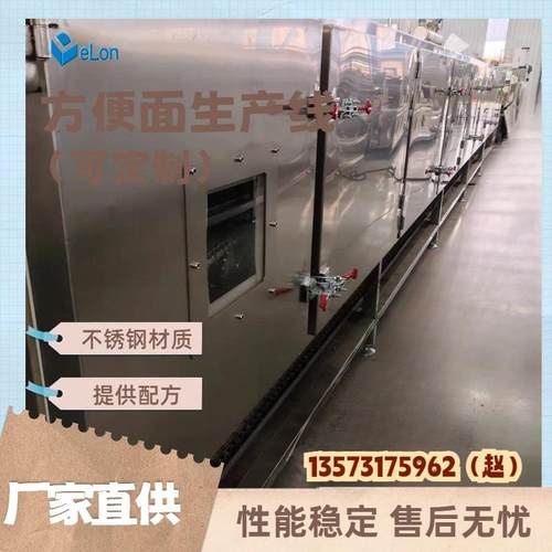 多功能方便面成型设备油炸非油炸方便面生产线青稞面火锅面设备 - 图2