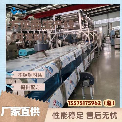 多功能方便面成型设备油炸非油炸方便面生产线青稞面火锅面设备 - 图1