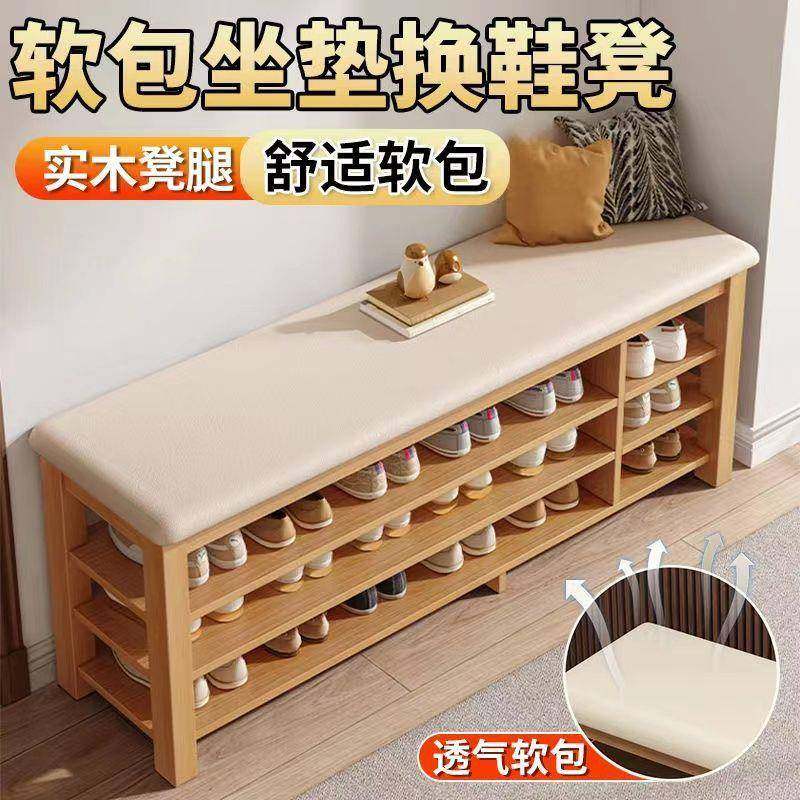 拉车套罩入户门实木腿换鞋凳家用门口可坐鞋柜一体穿鞋凳子多层软,淘宝优惠券,粉丝福利购,淘宝优惠卷