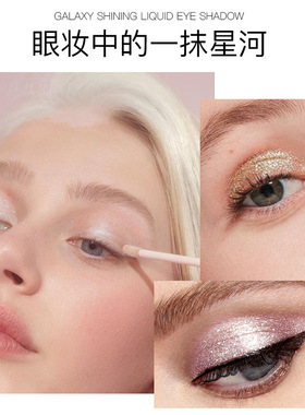 Colour Shimmer Liquid Eyeshadow Diamond Pearlescent Eyeshado